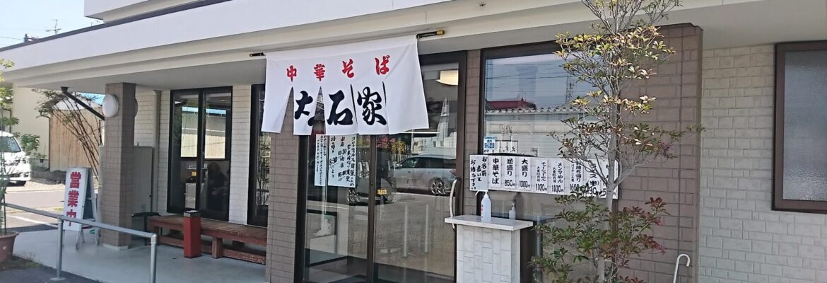 Oishiya
