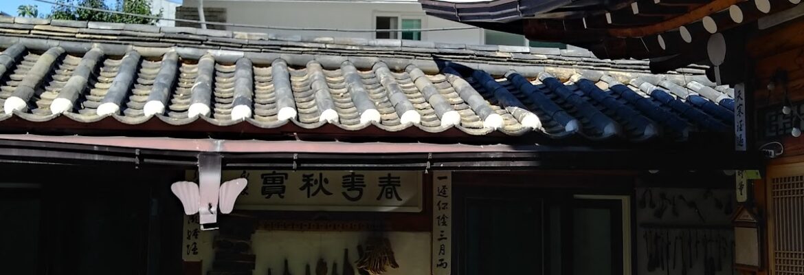 Eugene’s House