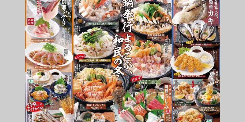 Watami
