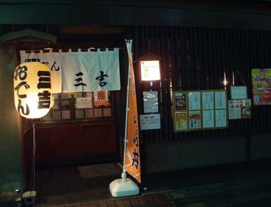 Oden Sankichi