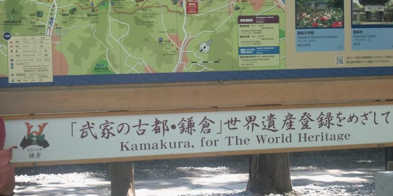 The Great Buddha of Kamakura