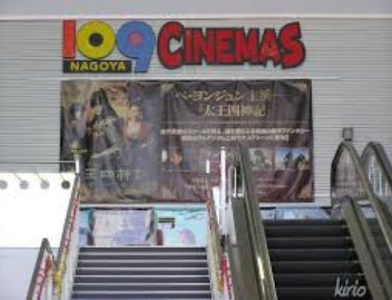 109 Cinemas Nagoya