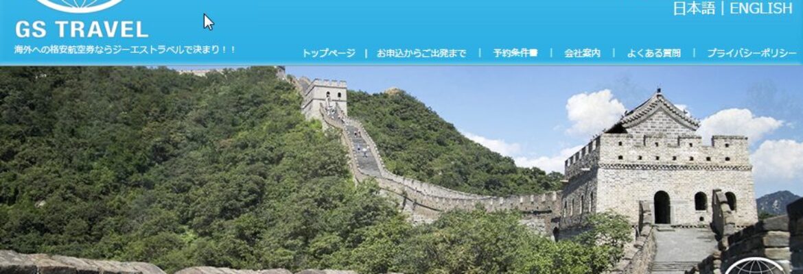 GS Travel