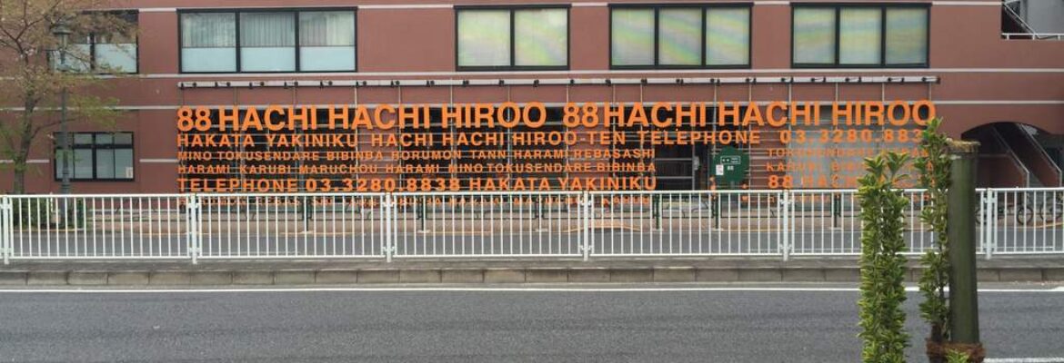 Hachi Hachi