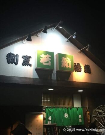Wakashin