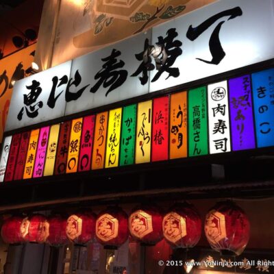 Ebisu Yokocho