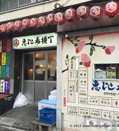 Ebisu Yokocho