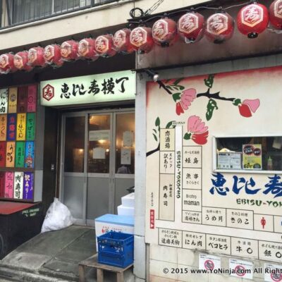 Ebisu Yokocho