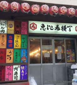 Ebisu Yokocho