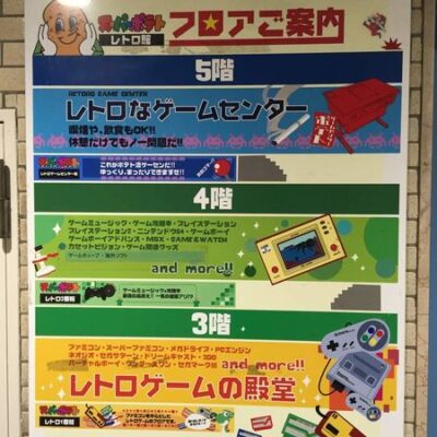 Super Potato Vintage