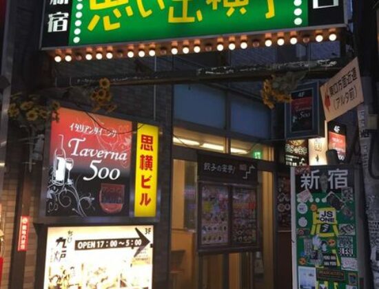 Omoide Yokocho