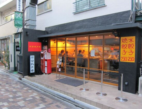 Harajuku Gyoza Lou