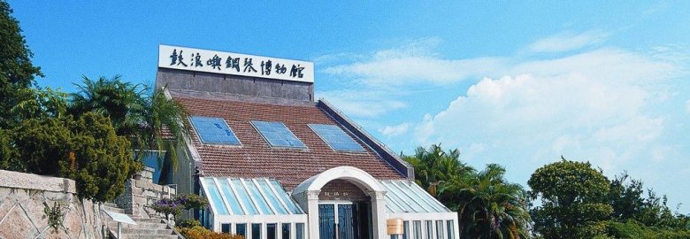 Xiamen Gulangyu Piano Museum
