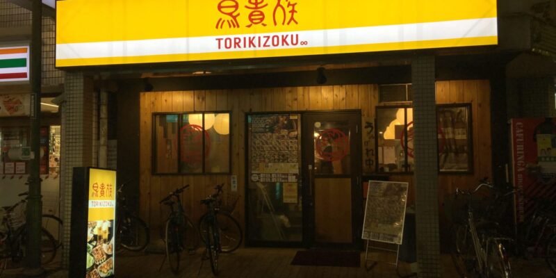 Torikizoku