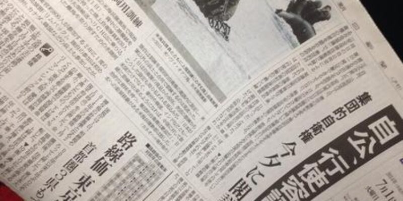 Asahi Shimbun