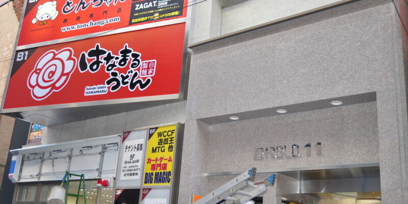 Tonchang