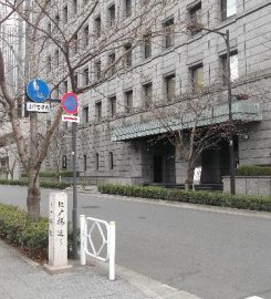 Bank of Japan Currency Museum