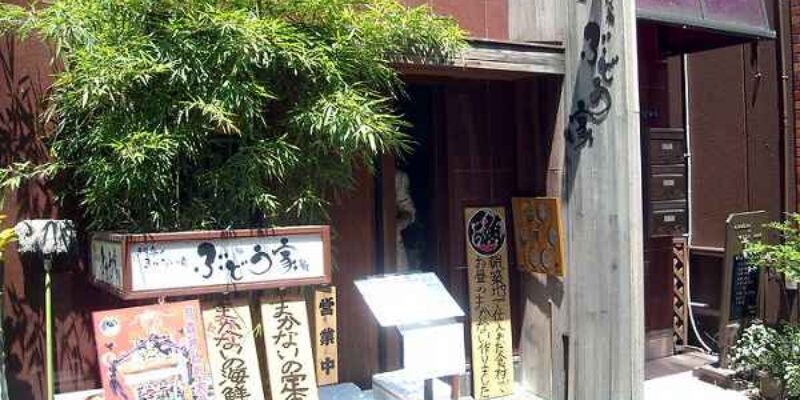Budohya (Shinbashi)
