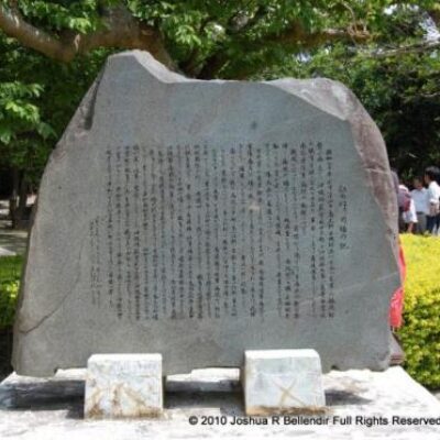 Himeuri no tou