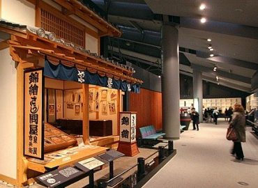 Edo-Tokyo Museum (江戸東京博物館)