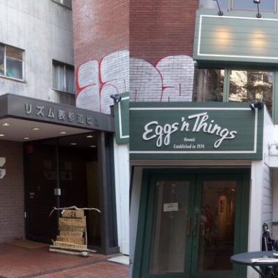 Eggs ‘n Things