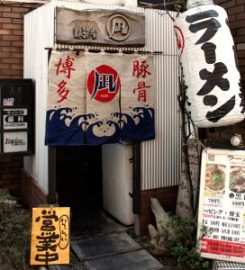 Ramen Nagi Butao