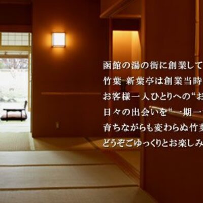 Chikuba Shinyoutei