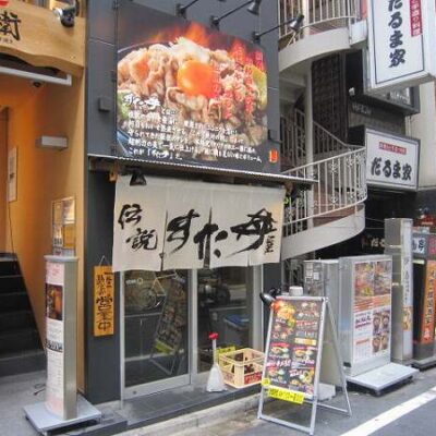 Densetsu no Sutadonya