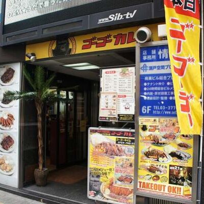 Go Go Curry
