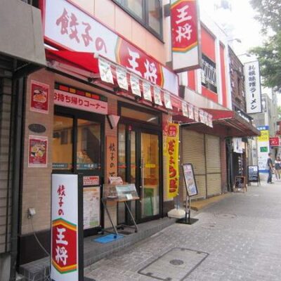 Gyoza No Ohsho