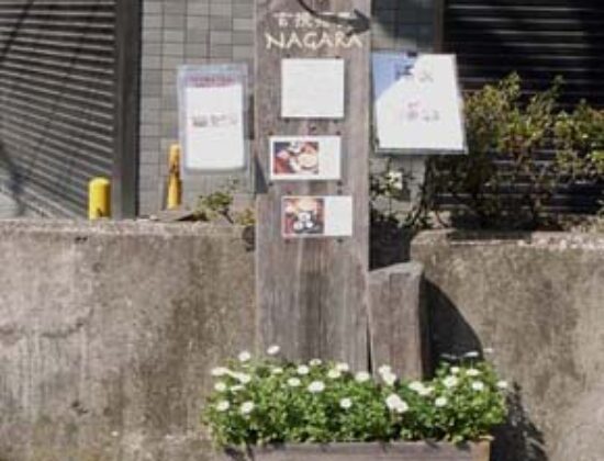 Nagara