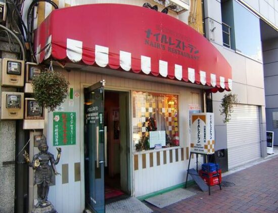 Nair’s Restaurant
