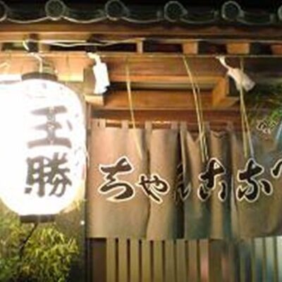 Tamakatsu
