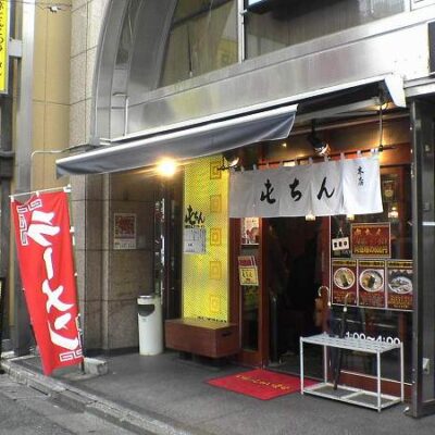 Tonchin