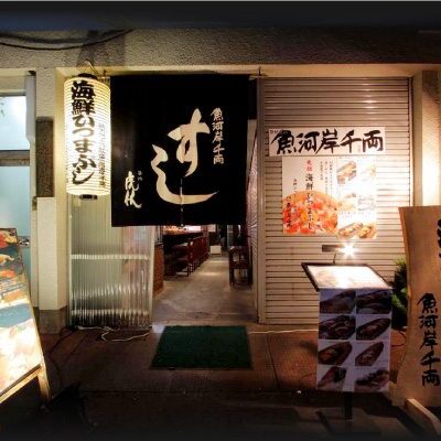 Tsukiji Itadori Uogashi-Senryo