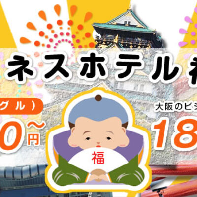 Business Hotel Fukusuke
