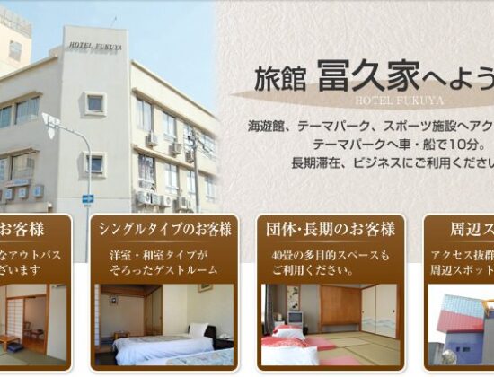 Hotel Fukuya