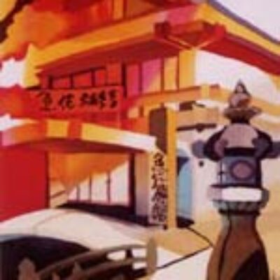 Uosa Ryokan