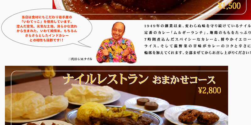 Ginza Nair’s Restaurant