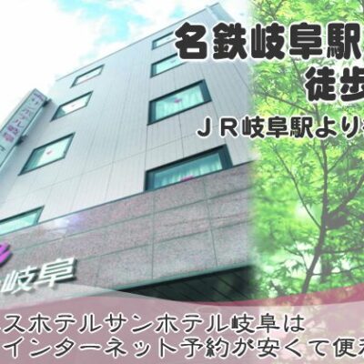 Sun Hotel Gifu