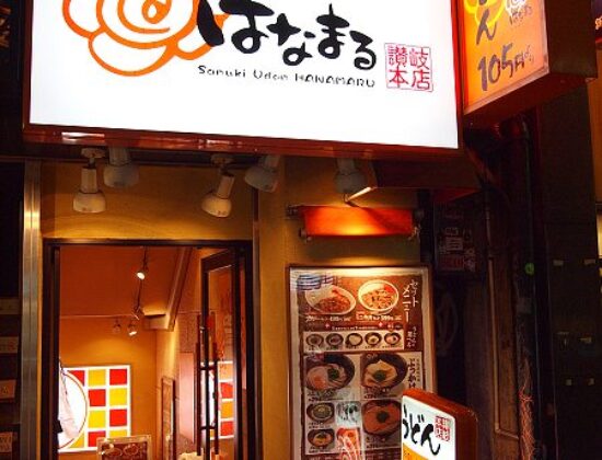 Hanamaru Udon