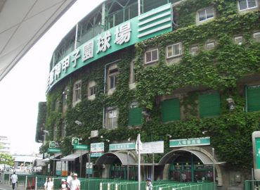 Hanshin Koshien Stadium