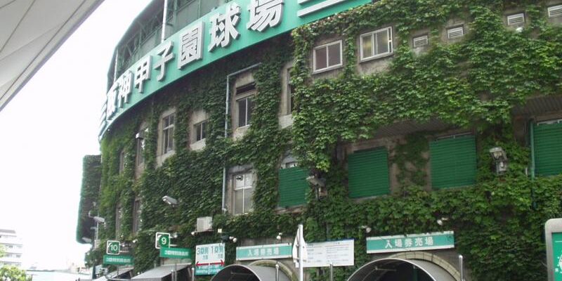 Hanshin Koshien Stadium