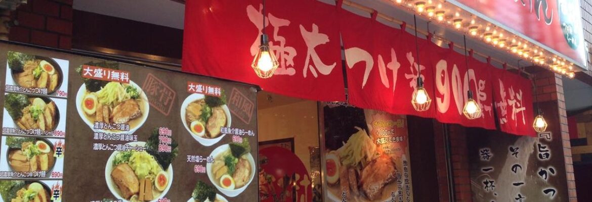 Haruki Tsukemen Ramen