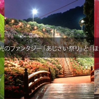 Higaki Hotel