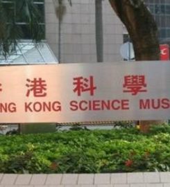 Hong Kong Science Museum