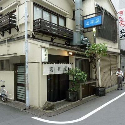 Horaiya