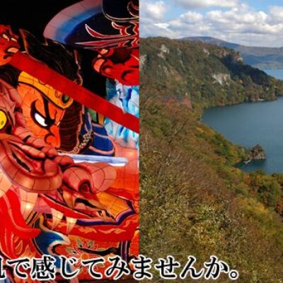 Hotel Sunroute Aomori