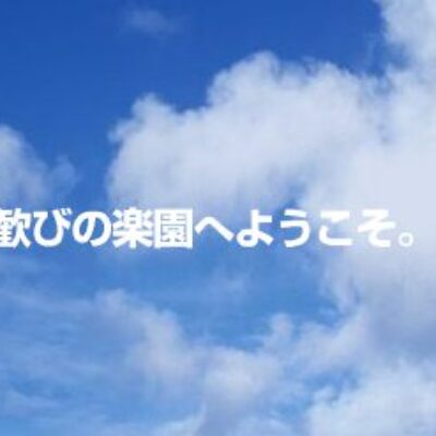 Hotel Takeshima