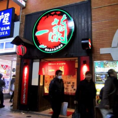 Ichiran